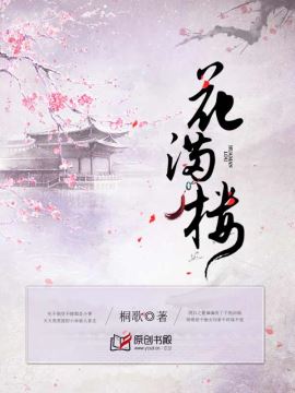 色波多野结衣无码合集:娘亲快逃,父王来了